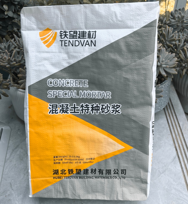 永靖高延性混凝土