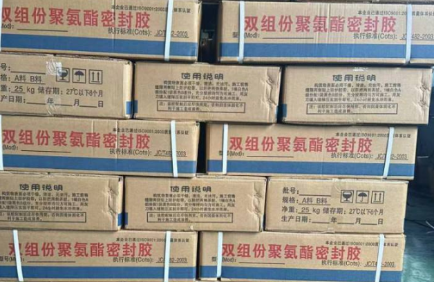 永靖聚硫密封胶